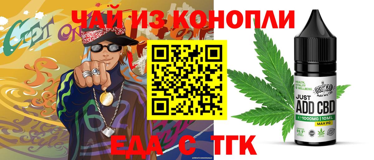 Печенье с ТГК марихуана Лесозаводск