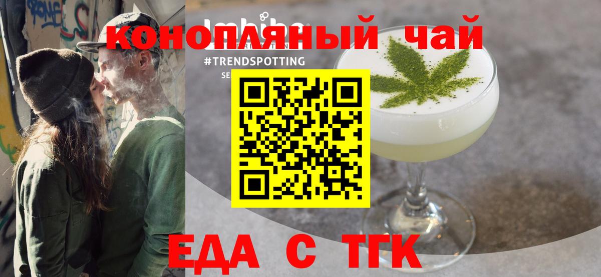 Лесозаводск  Еда ТГК конопля  Вход с VPN 