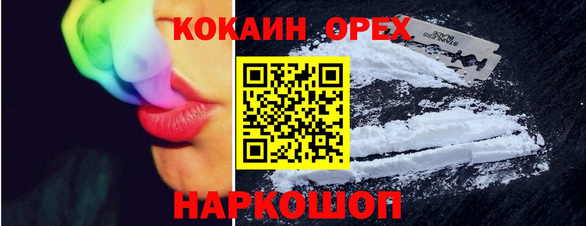 Кокаин 98% Лесозаводск