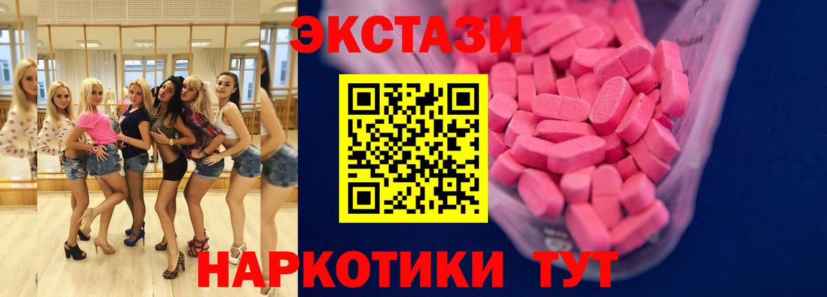 Экстази ешки  Вход с VPN  Ecstasy 300 mg  darknet официальный сайт  Лесозаводск 