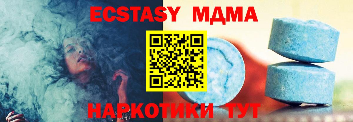 Ecstasy MDMA Лесозаводск
