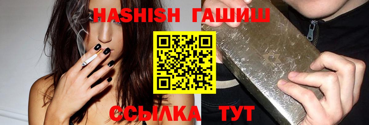 ГАШИШ хэш Лесозаводск
