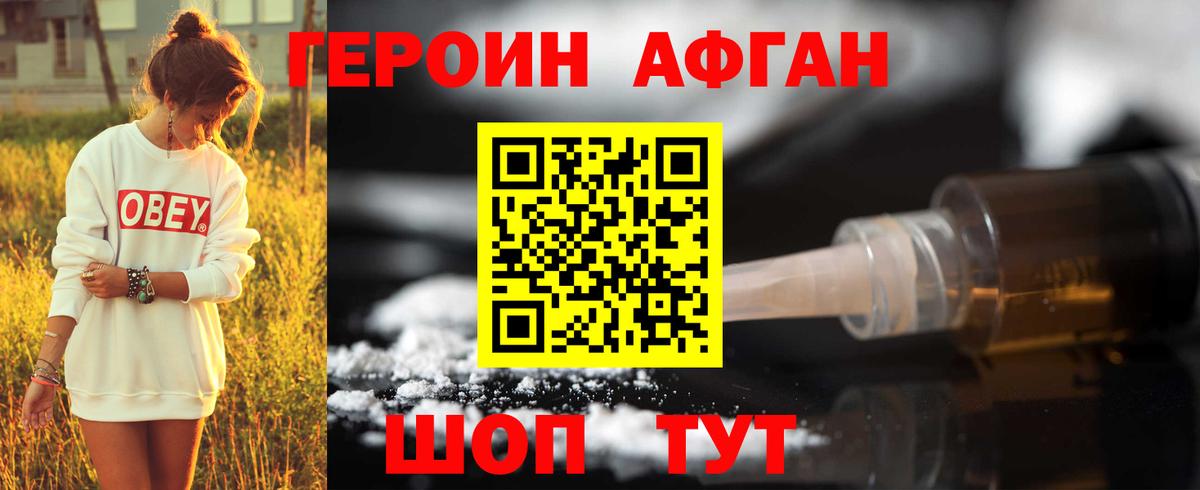 Лесозаводск  ГЕРОИН гречка  ГЕРОИН  Вход с VPN 
