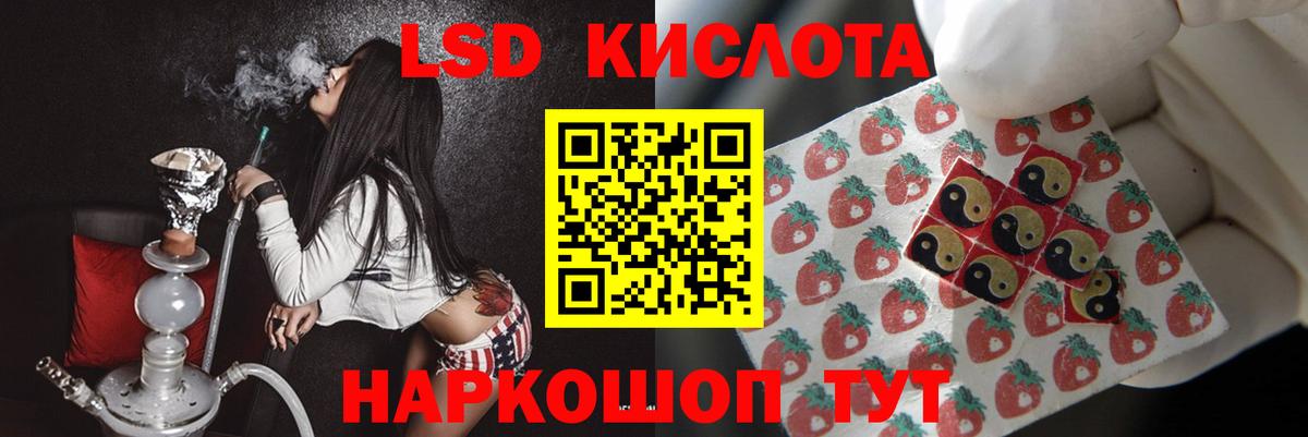 LSD-25 экстази кислота Лесозаводск