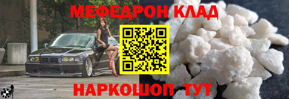 Мефедрон мука Лесозаводск