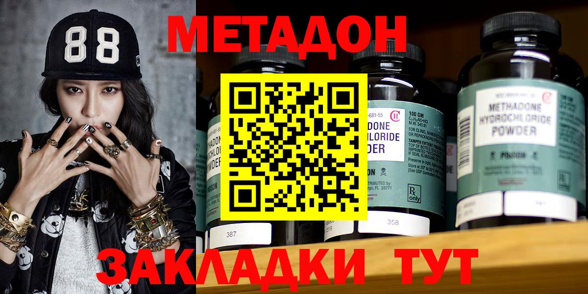 Лесозаводск  Метадон мёд  Вход с VPN 