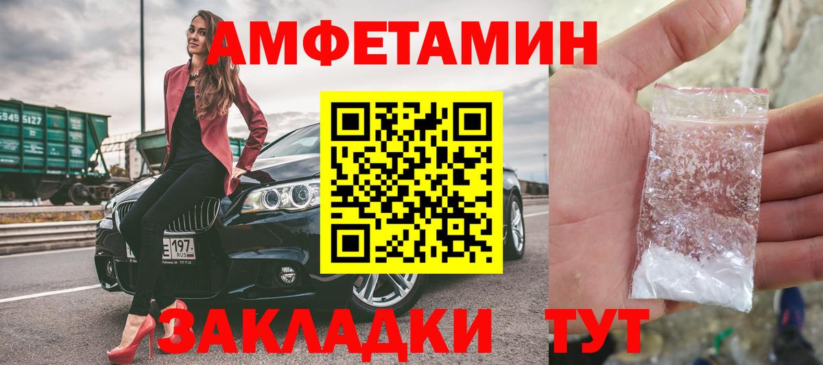 МЕТАМФЕТАМИН кристалл Лесозаводск