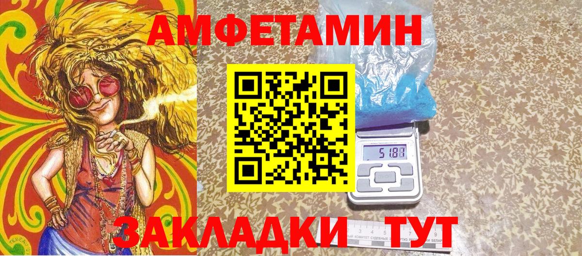 МЕТАМФЕТАМИН винт  Первитин  Вход с VPN  Лесозаводск  МЕТАМФЕТАМИН винт 