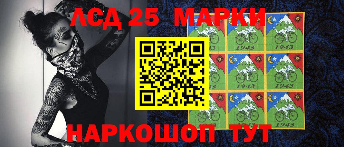 Марки 25I-NBOMe 1,8мг Лесозаводск
