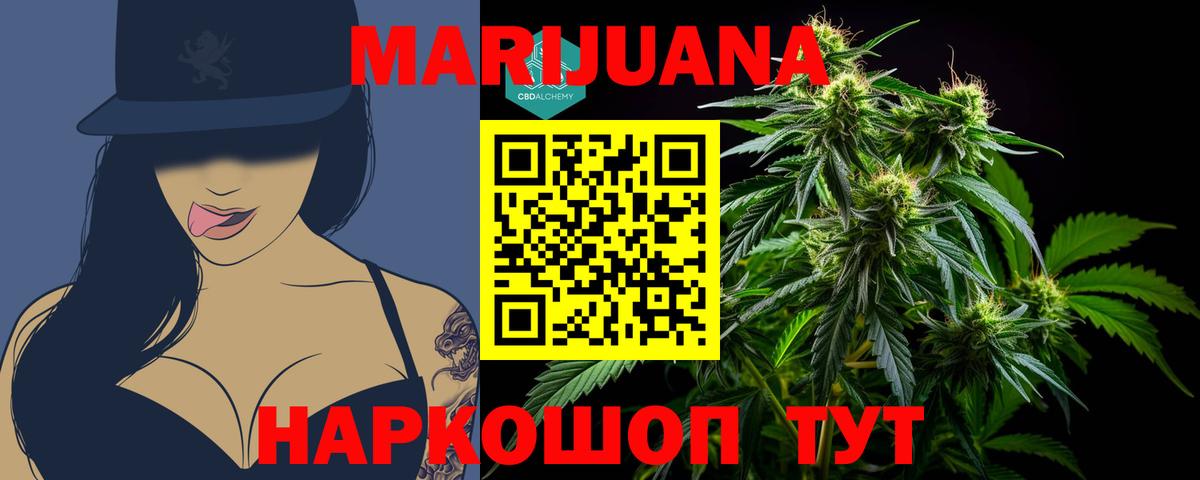 Лесозаводск  Каннабис планчик  МАРИХУАНА план  Вход с VPN  Шишки марихуана Bruce Banner 